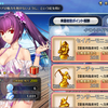 【FGO】来場者600万到達！