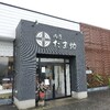鶴岡市「肉匠たま助」さんの、庄内こめ豚弁当。