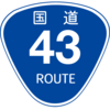 No.229 国道43号