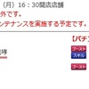 サミタ　【Pビッグドリーム2激神 199Ver.導入記念】ワクワク クロナのトレジャーラッシュ