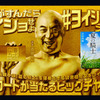 新潮社の百田尚樹「ヨイショ」（褒め殺し？）の懸賞金つき感想文応募企画、速攻で中止