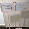 脅威モデリングナイト #4 in Kobe