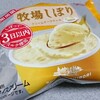 グリコ「牧場しぼり クリームチーズケーキ」を食べてみました