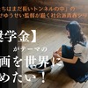 【池田朱那】映画「威風堂々～奨学金って言い方やめてもらっていいですか？～」