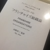 直営の「命令式」とFCの「説得式！」そのバランスという難しさ