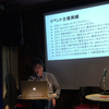 インデックス投資交流会プレゼンツ 1.10 新宿総会(仮)に行ってきました