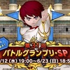 『やっちゃえ運営』