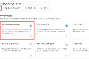 【Microsoft Fabric】Python NotebookでSQL databaseに接続してみる
