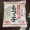 【渋川市】永井食堂：絶品モツの煮込み・・・これはいい！