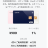 KyashCardとVisaLinePayカードとLinePayカード