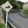 10％の坂道でリハビリしていたエナ爺