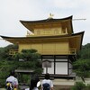 修学旅行記 2日目 金閣寺 奥地へ編