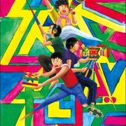 ラディカル・ホリデー その0／SAKEROCK - 「Loser's Parade」