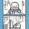 夢の弊害