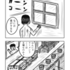 ４コマ漫画「こうですか？わかりません」７９話