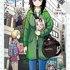 あーとかうーしか言えない（１）【期間限定　無料お試し版】 (裏少年サンデーコミックス) / 近藤笑真 (asin:B09DRRS9X3)