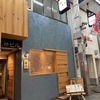 鮓 希凛 明石魚の棚