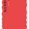 【明治時代おすすめ本28選】楽しく学び直しできる、読んでほしい書籍一覧【入門から専門書まで】