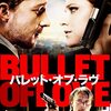 「バレット・オブ・ラヴ」　2013