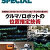 SVL SimulatorとApolloを連携させて自動運転シミュレーションする方法