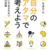 2013　就活について考えよう