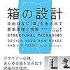 2020年4月に読んだ本まとめ