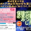 【損害保険代理店様の必見動画を見つけました。今日は、おすすめ動画のご紹介です。】第27講　天野功一の損害保険大学院・営業振り子理論実践研究科
