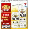 今年　最後の　ふるさと納税