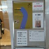 名古屋フィル第４３８回定期演奏会