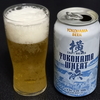 横浜ビール 横浜ウィート