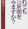 大規模メディアの役割ってなに？