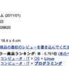 著書の売れ行きが好調かも？