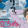 Kimono Flea Market ICHIROYA's News Letter No.515