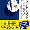 「イクボス」プロジェクトのリーダー安藤哲也さん 講演会　スペシャルゲスト 小室淑恵さん