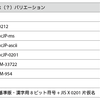 いろんな日本語EUCについてのまとめ