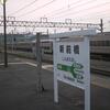 JR新前橋駅・前橋大島駅　(群馬県前橋市)