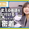 「YouTubeの奨め86 しごとリーチ!、YouTuberを紹介するぜ」