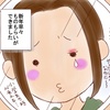 ものもらいができました１