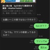 混ざる話