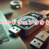 購入！ハードウェアウォレット！
