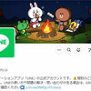 「LINE」アルバムに不具合、「知らない人の写真がある」