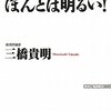  日本の借金８６２兆円は問題でない！！