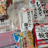 今週のコープカタログ注文品