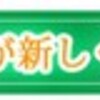 シミ・シワが消える？リバテープ製薬「リマーユ」のプラセンタは原液か？？