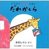 生後651日／なかなか着替えない