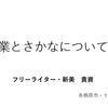 岐阜県各務原市のライフカレッジで講師を務めました