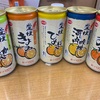 柑橘系のジュースって物凄く酸っぱいイメージでした。