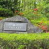 【栃木県】オールインクルーシブ・THE　KEY　HIGHLAND　NASUで過ごす高原リゾート宿泊記。