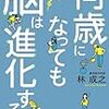 👪１１〕─１─「勝負脳」。争い競う事が苦手な日本人はここぞという土壇場の勝負に弱い。～No.62No.63No.64No.65　＠　