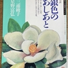 『私にとっての三浦綾子の一冊』